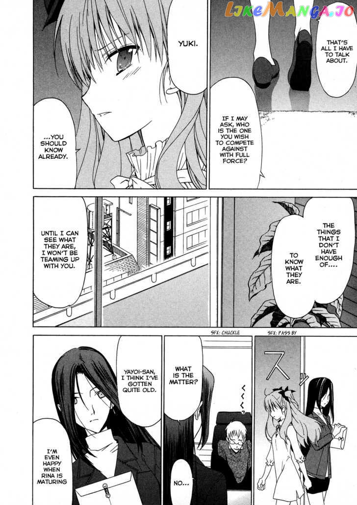 White Album (ABENO Chako) chapter 23 - page 3