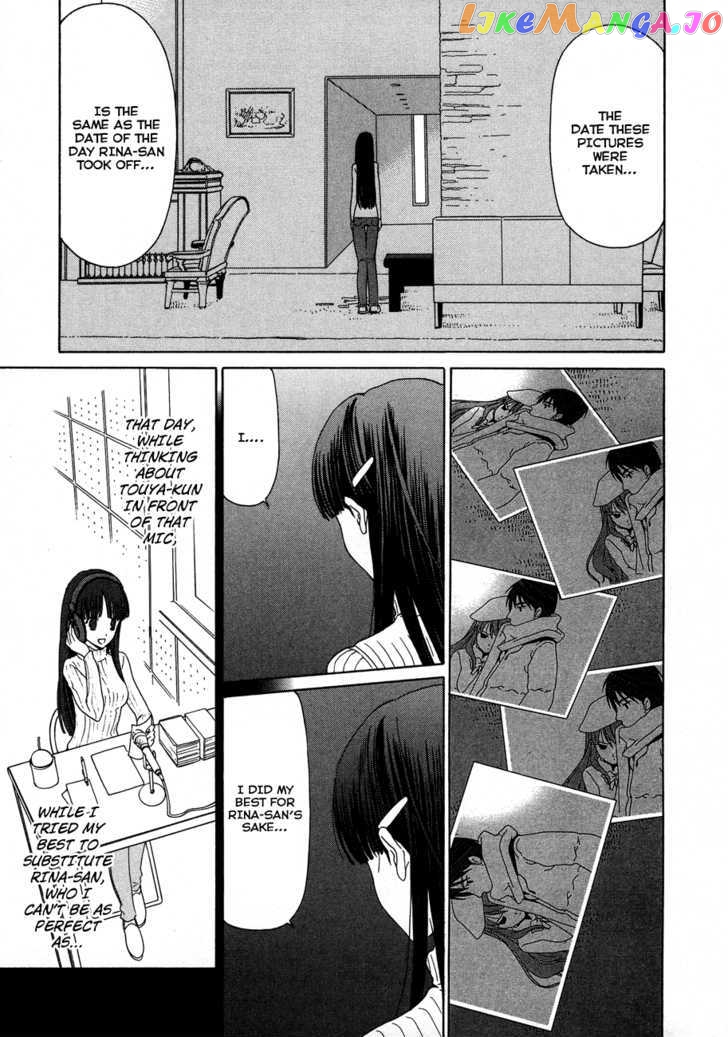 White Album (ABENO Chako) chapter 24 - page 4