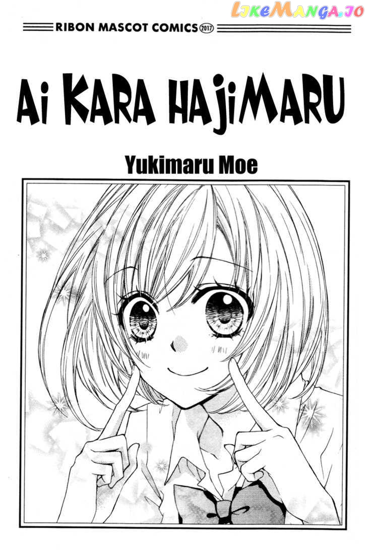 Ai Kara Hajimaru chapter 3.6 - page 3