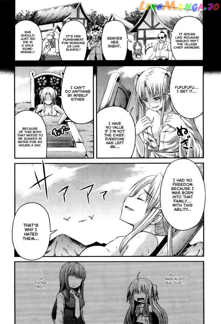 Banana no Nana chapter 4.5 - page 2