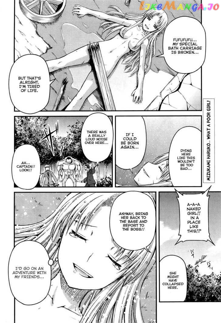 Banana no Nana chapter 4.5 - page 4