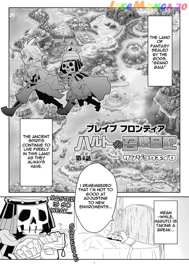 Brave Frontier - Haruto no Shoukan Nikki chapter 4 - page 1