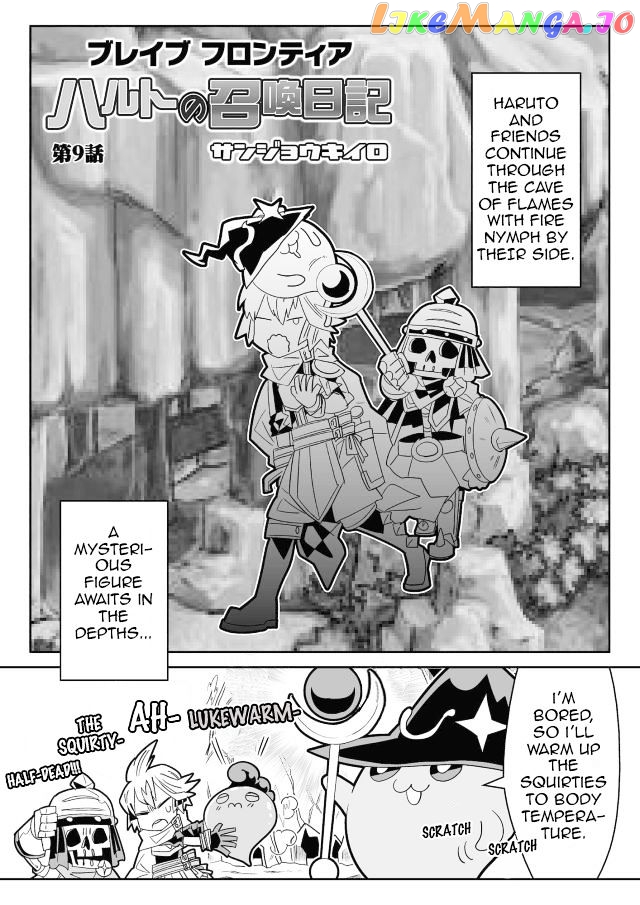 Brave Frontier - Haruto no Shoukan Nikki chapter 9 - page 1