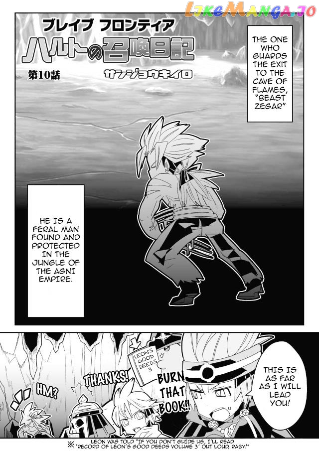 Brave Frontier - Haruto no Shoukan Nikki chapter 10 - page 1