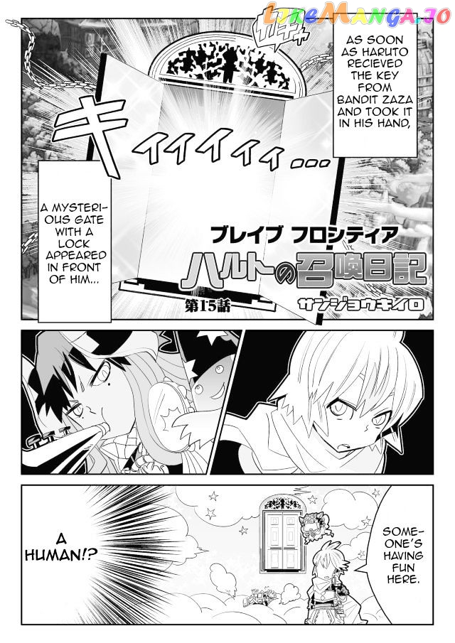 Brave Frontier - Haruto no Shoukan Nikki chapter 15 - page 1