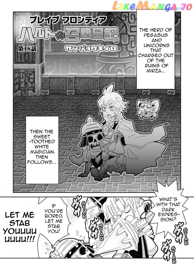 Brave Frontier - Haruto no Shoukan Nikki chapter 18 - page 1