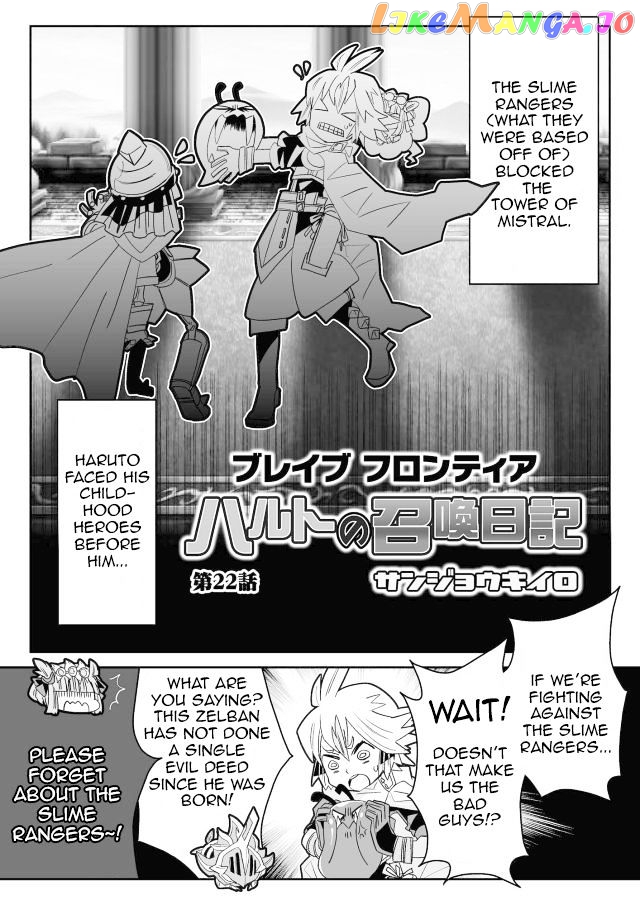 Brave Frontier - Haruto no Shoukan Nikki chapter 22 - page 1