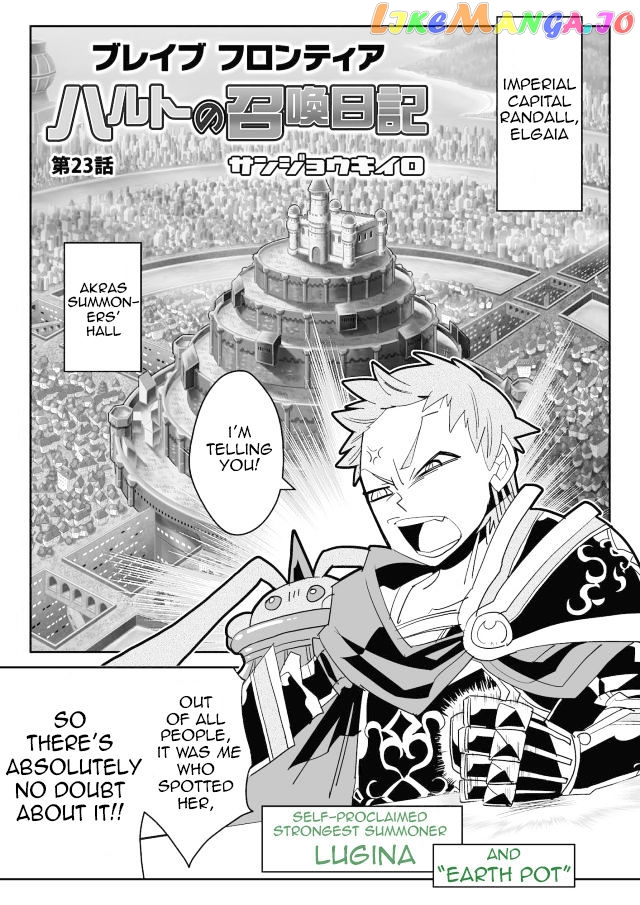Brave Frontier - Haruto no Shoukan Nikki chapter 23 - page 1