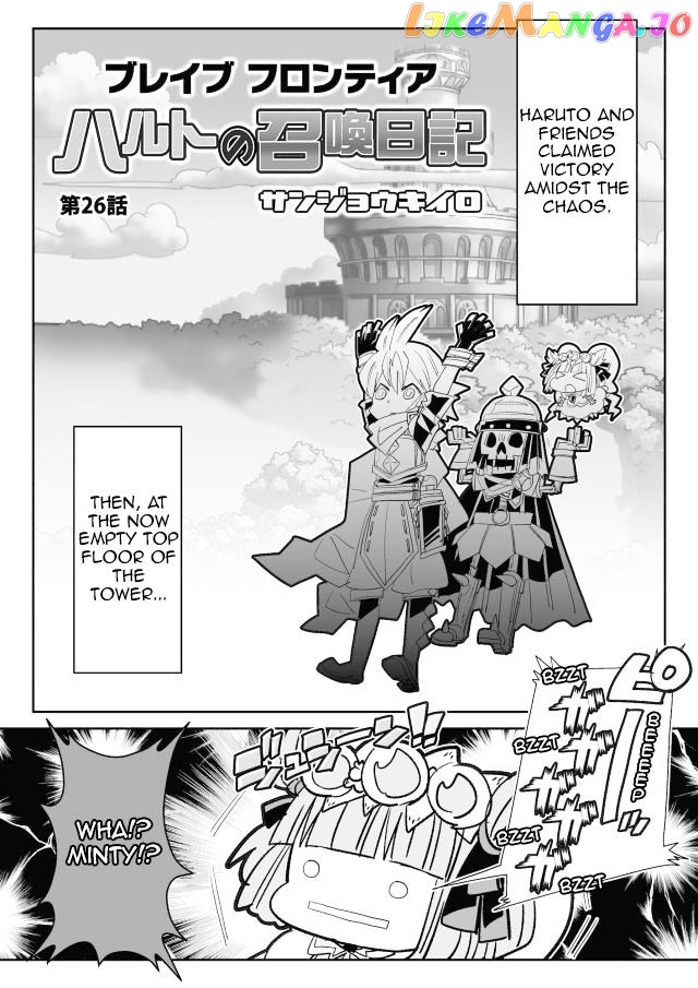 Brave Frontier - Haruto no Shoukan Nikki chapter 26 - page 1