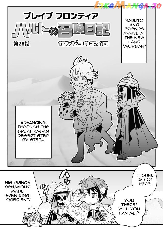 Brave Frontier - Haruto no Shoukan Nikki chapter 28 - page 1