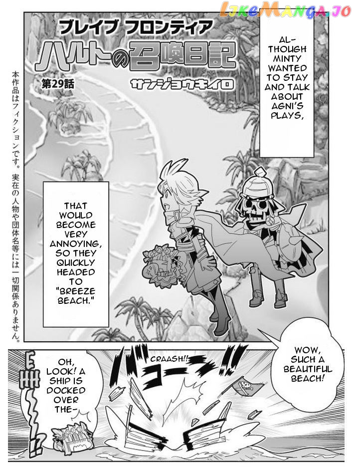 Brave Frontier - Haruto no Shoukan Nikki chapter 29 - page 1