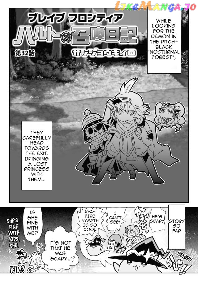 Brave Frontier - Haruto no Shoukan Nikki chapter 32 - page 1