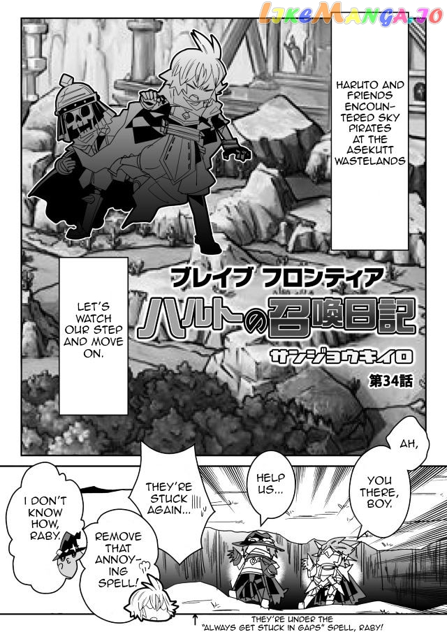 Brave Frontier - Haruto no Shoukan Nikki chapter 34 - page 1