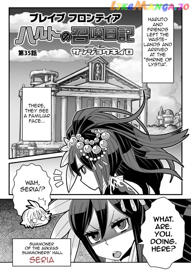 Brave Frontier - Haruto no Shoukan Nikki chapter 35 - page 1