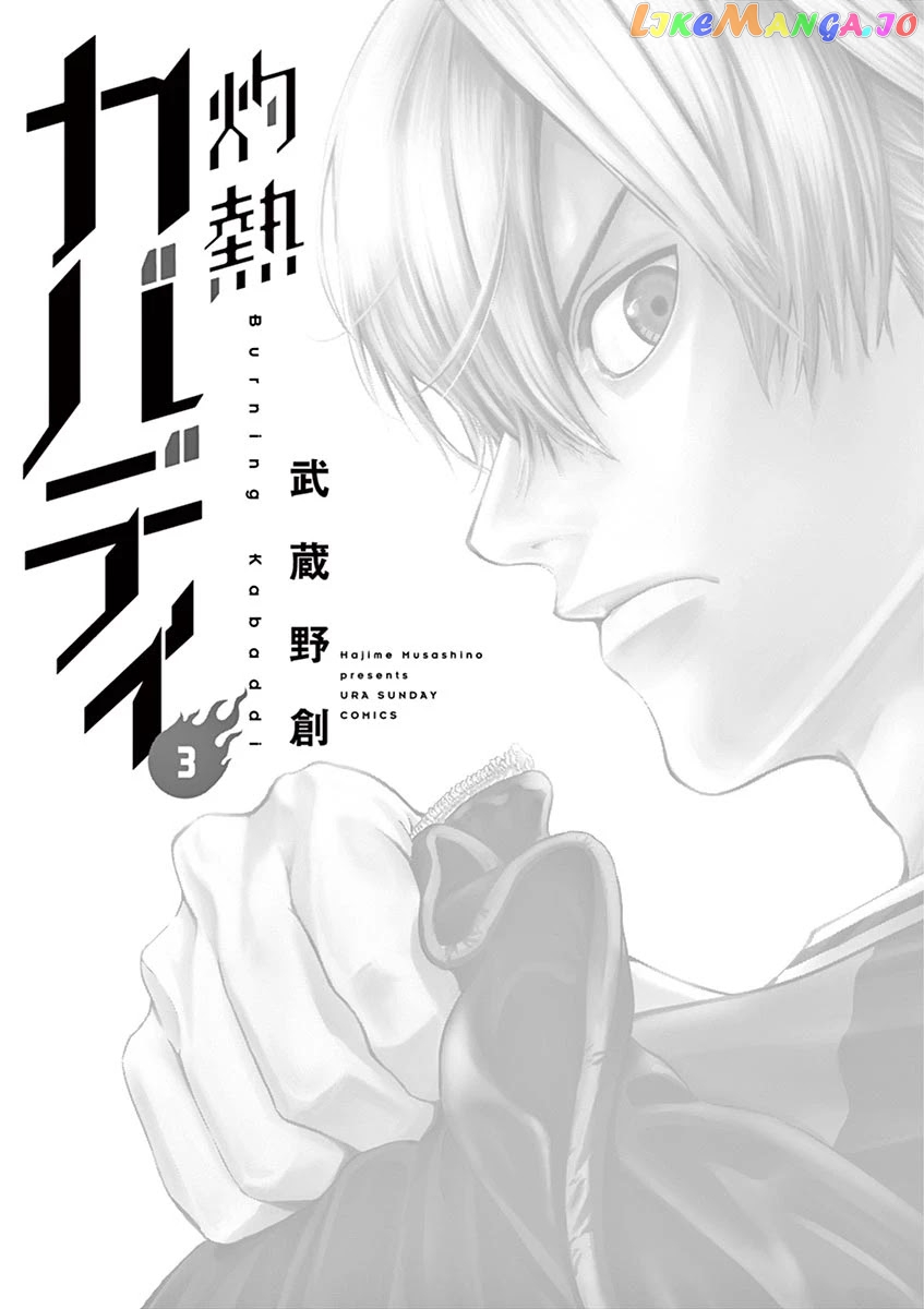 Burning Kabaddi chapter 17 - page 3