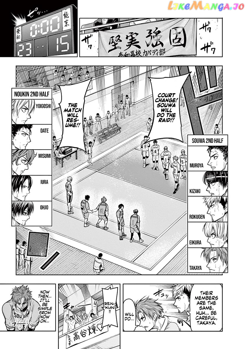 Burning Kabaddi chapter 17 - page 7
