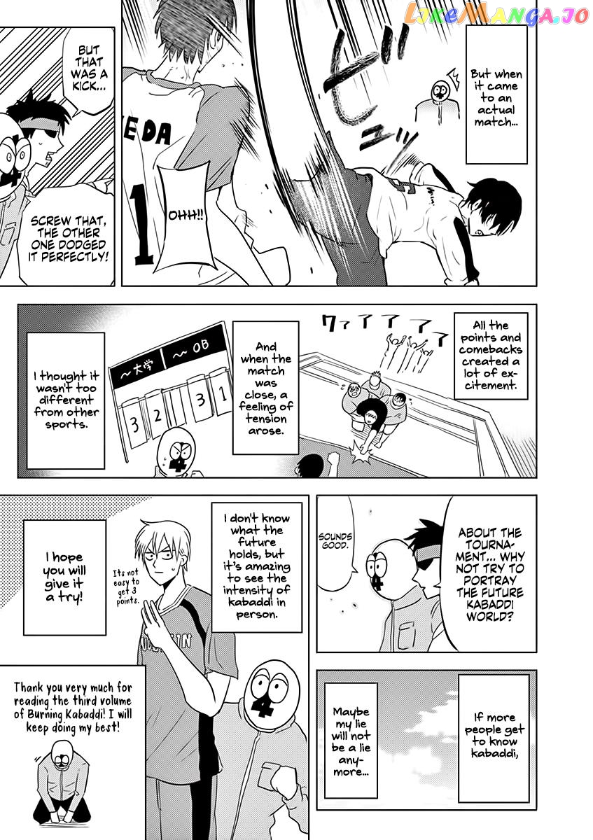 Burning Kabaddi chapter 25.5 - page 8