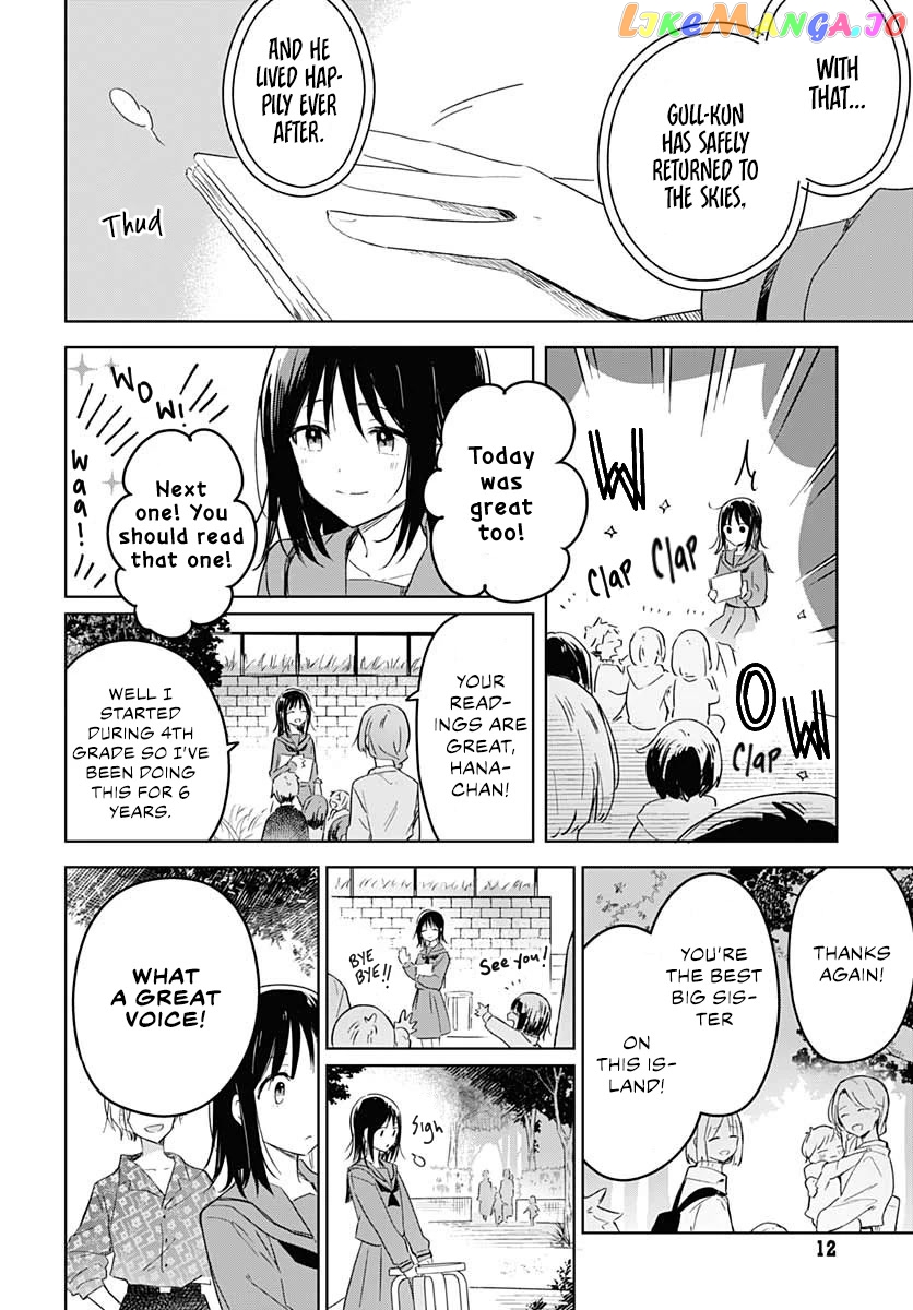 Hana Wa Saku, Shura No Gotoku chapter 1 - page 11