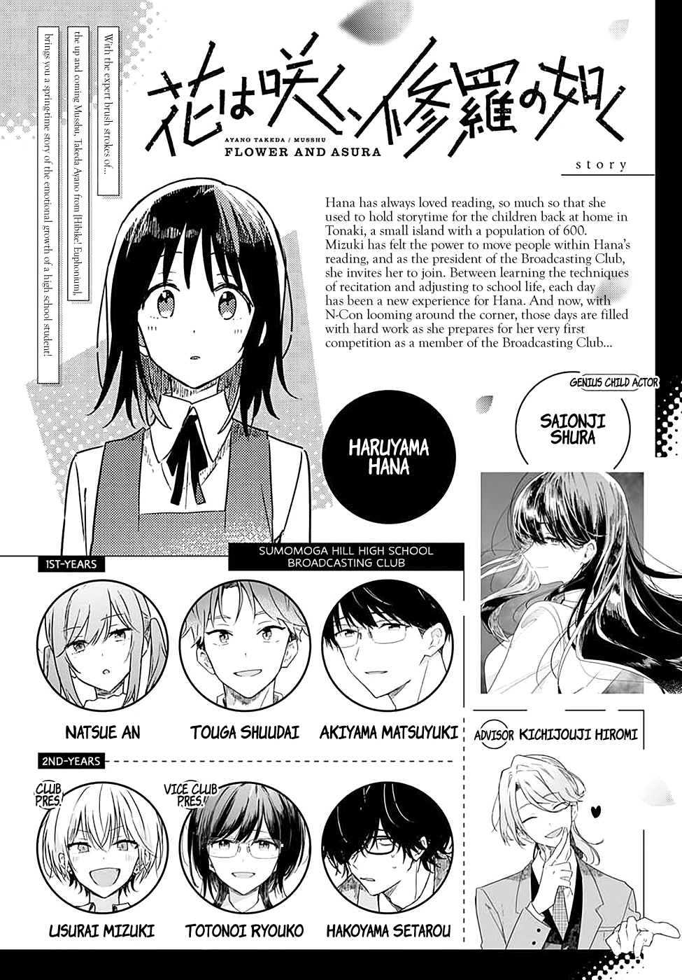 Hana Wa Saku, Shura No Gotoku chapter 18 - page 2