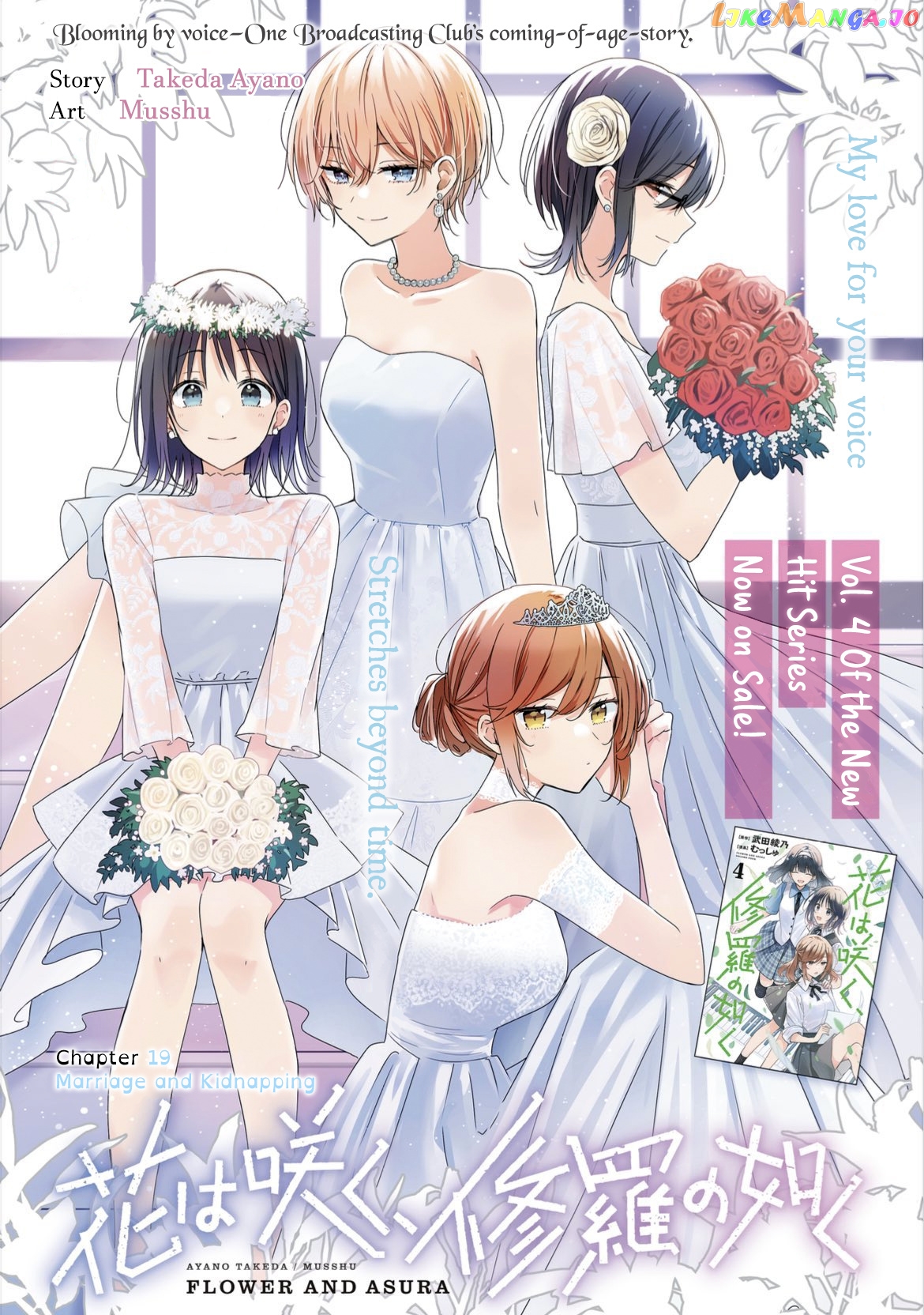 Hana Wa Saku, Shura No Gotoku chapter 19 - page 2