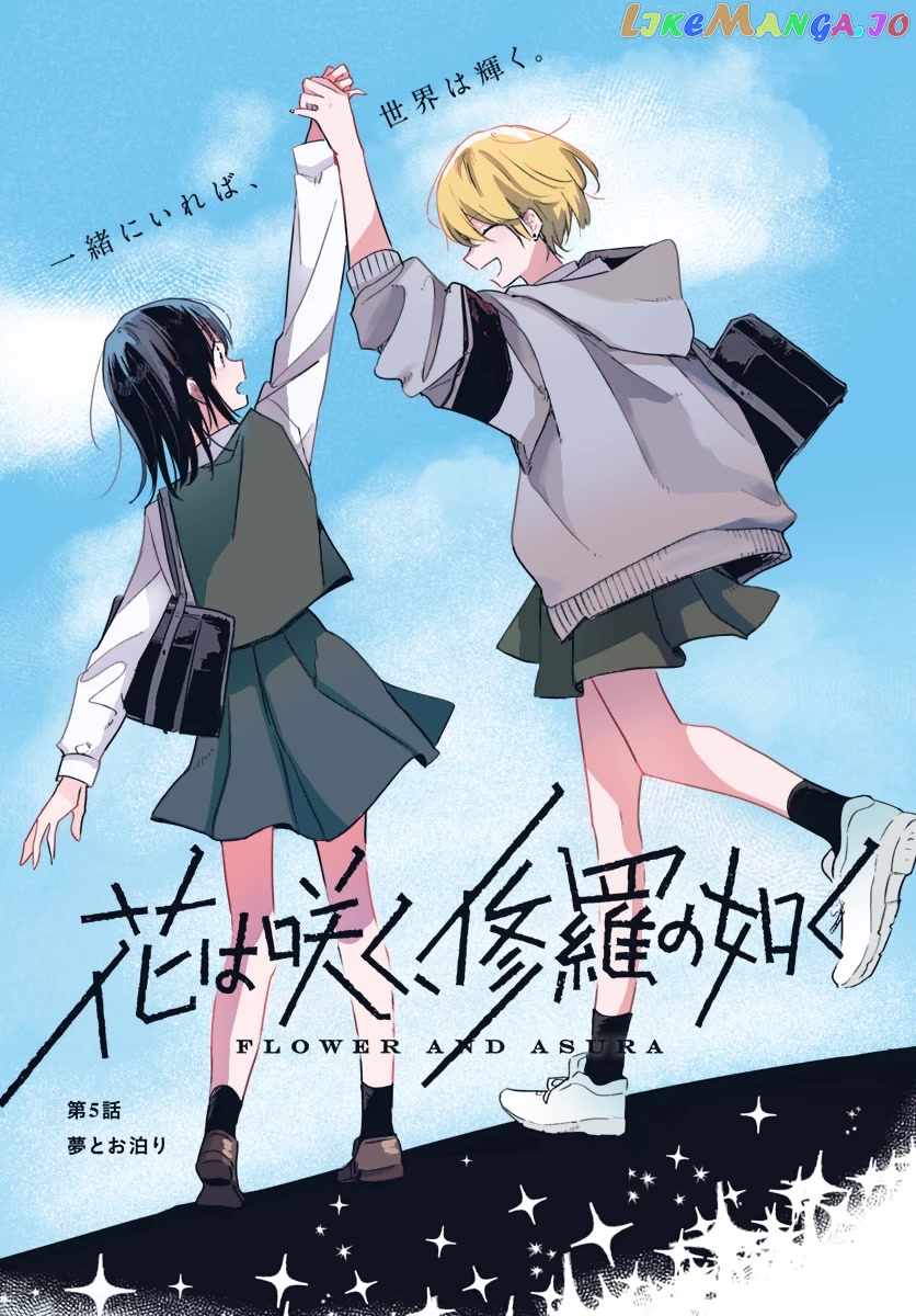 Hana Wa Saku, Shura No Gotoku chapter 5 - page 6