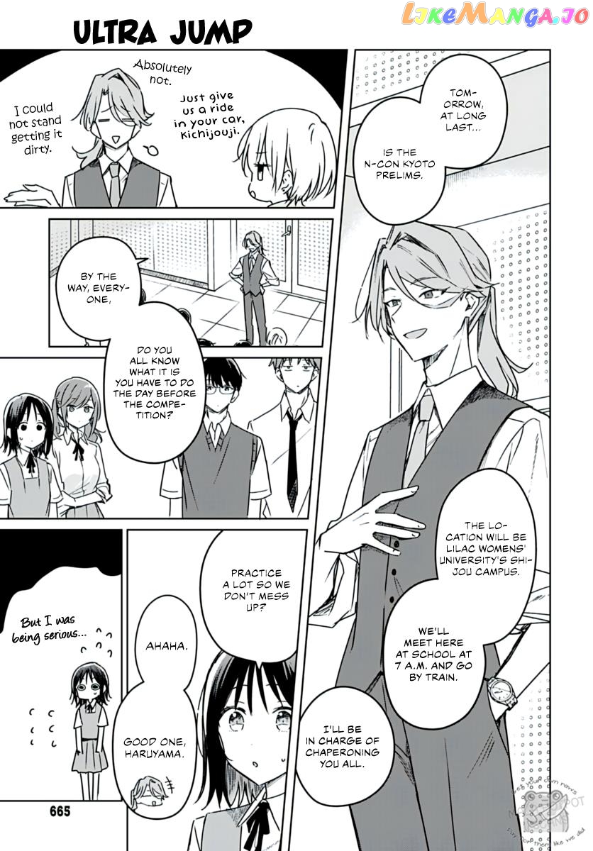 Hana Wa Saku, Shura No Gotoku chapter 21 - page 5