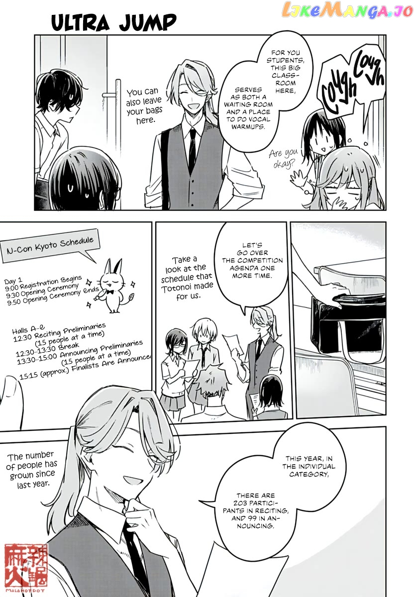 Hana Wa Saku, Shura No Gotoku chapter 22 - page 7