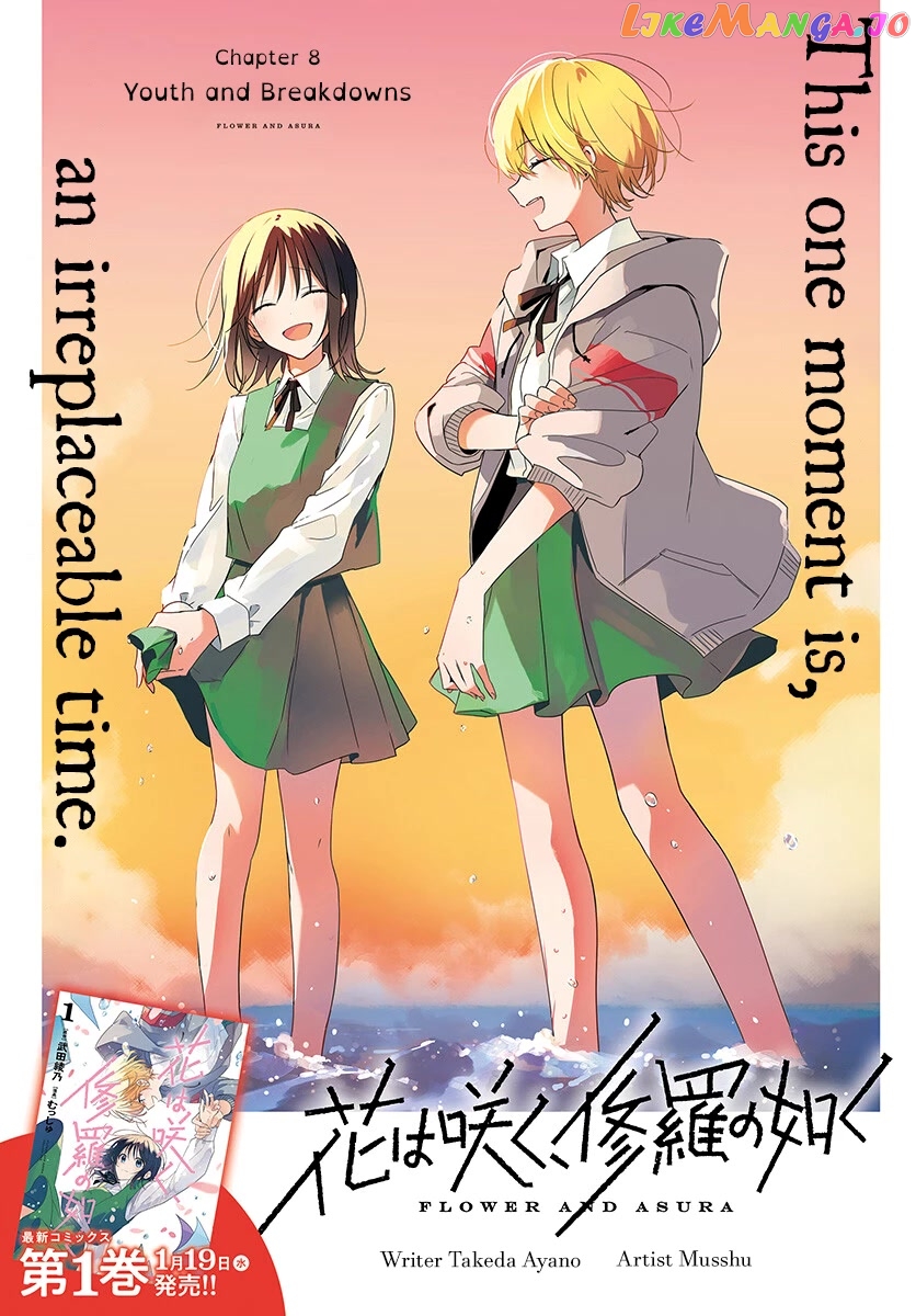 Hana Wa Saku, Shura No Gotoku chapter 8 - page 2