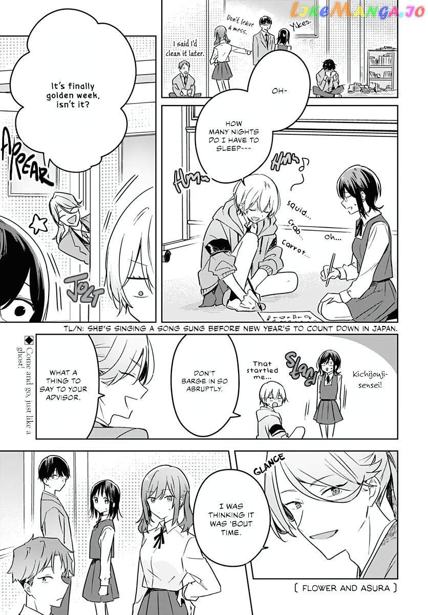 Hana Wa Saku, Shura No Gotoku chapter 10 - page 3