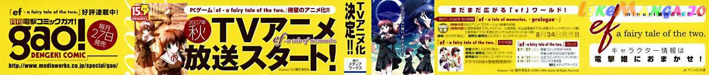 Ef - A Fairy Tale of the Two chapter 20 - page 4
