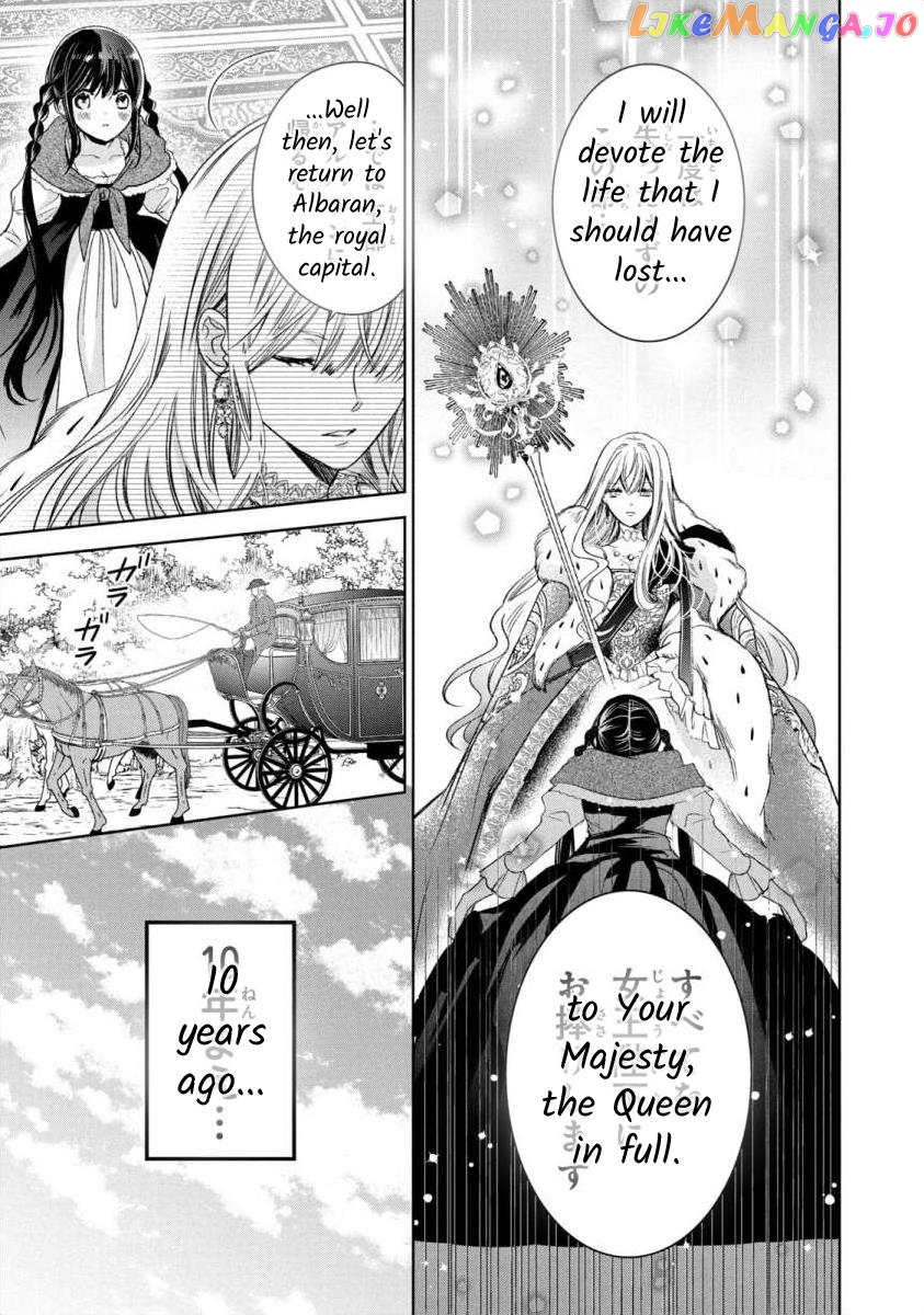 Majo Maid Wa Joou No Himitsu O Shitte Iru chapter 1 - page 17
