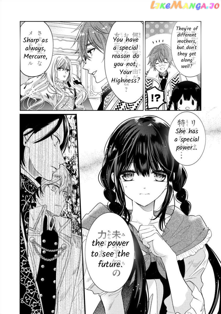 Majo Maid Wa Joou No Himitsu O Shitte Iru chapter 1 - page 26