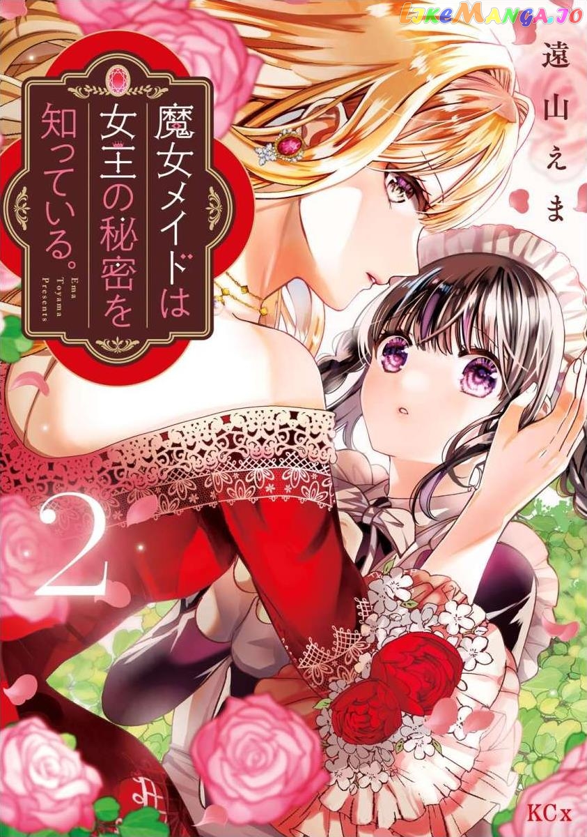 Majo Maid Wa Joou No Himitsu O Shitte Iru chapter 5 - page 1