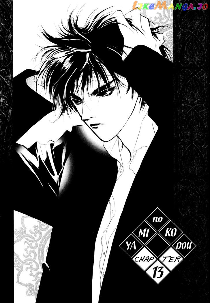 Genwaku no Kodou chapter 13 - page 2