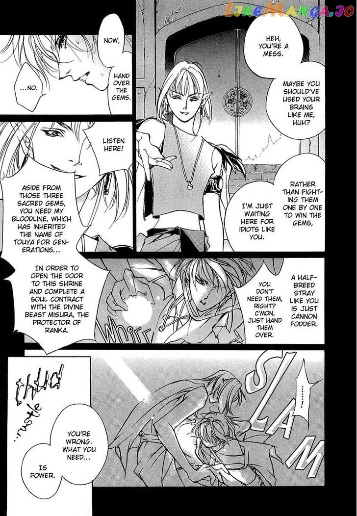 Genwaku no Kodou chapter 41.5 - page 4