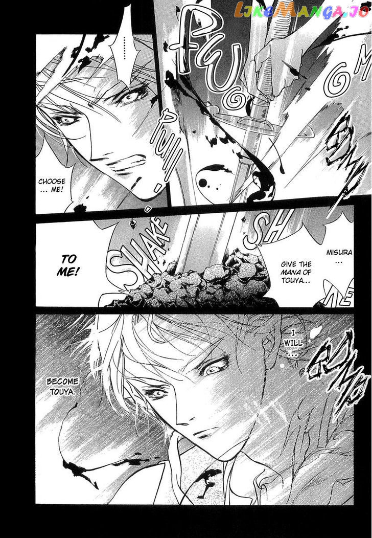 Genwaku no Kodou chapter 41.5 - page 7