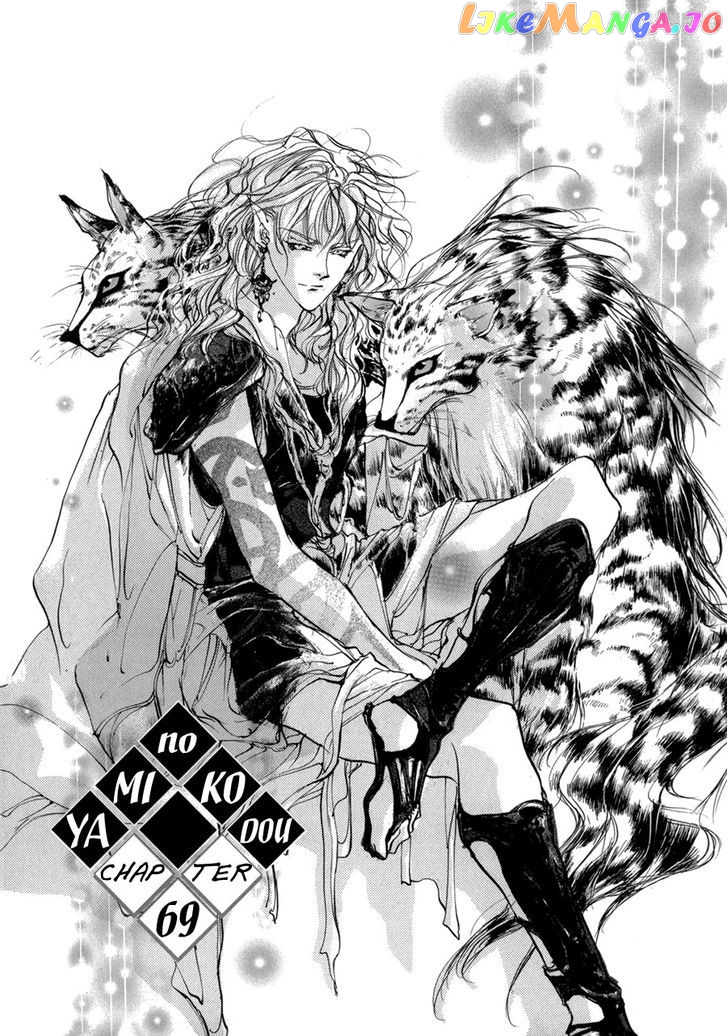 Genwaku no Kodou chapter 69 v2 - page 2