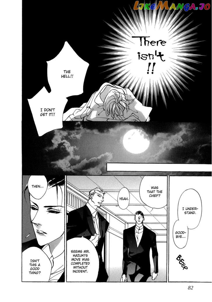 Genwaku no Kodou chapter 69 v2 - page 7