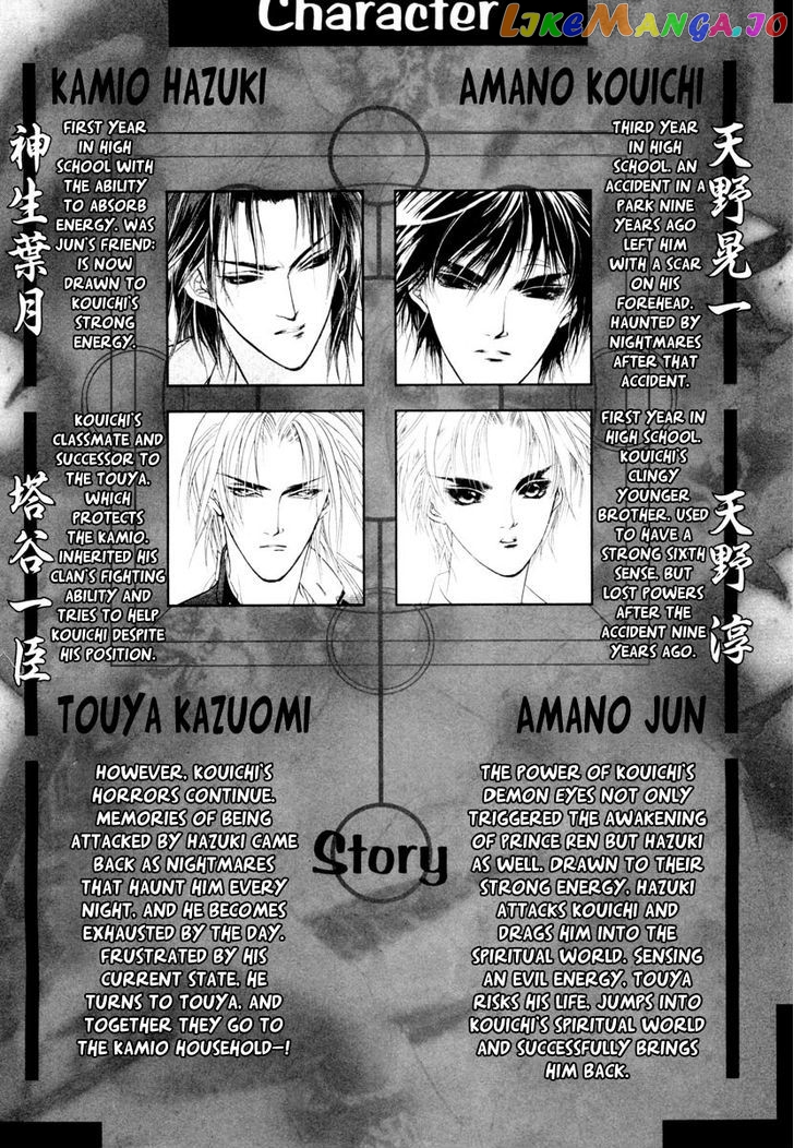 Genwaku no Kodou chapter 19 - page 7