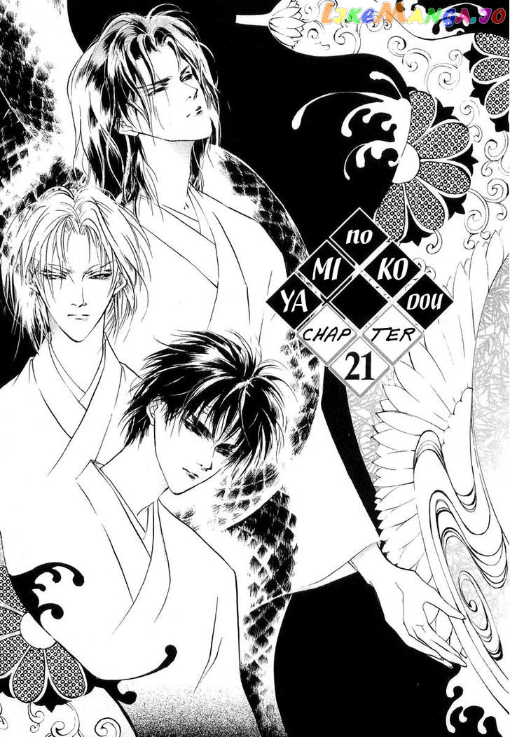Genwaku no Kodou chapter 21 - page 2