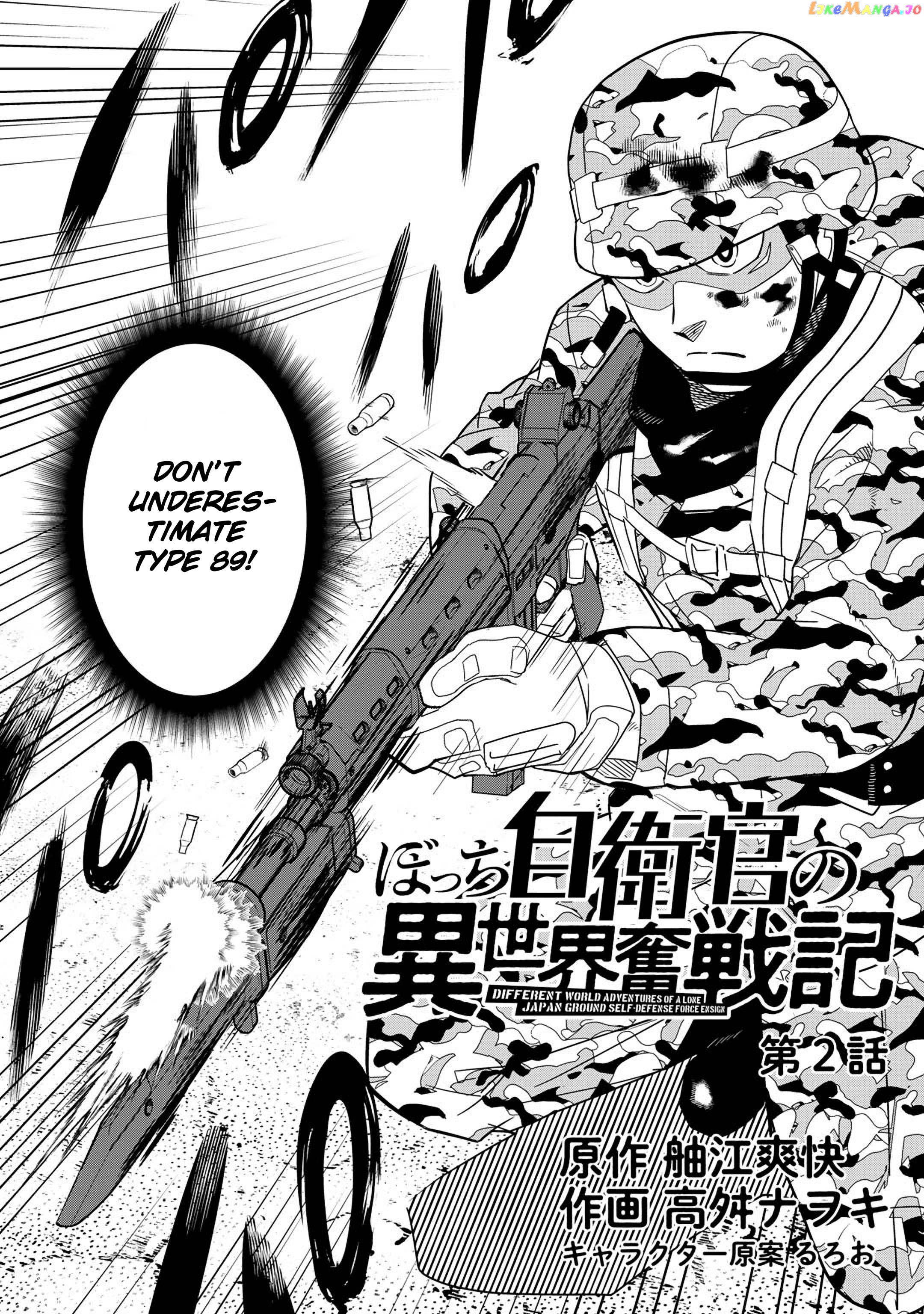 Bocchi Jieikan no Isekai Funsenki chapter 2 - page 3