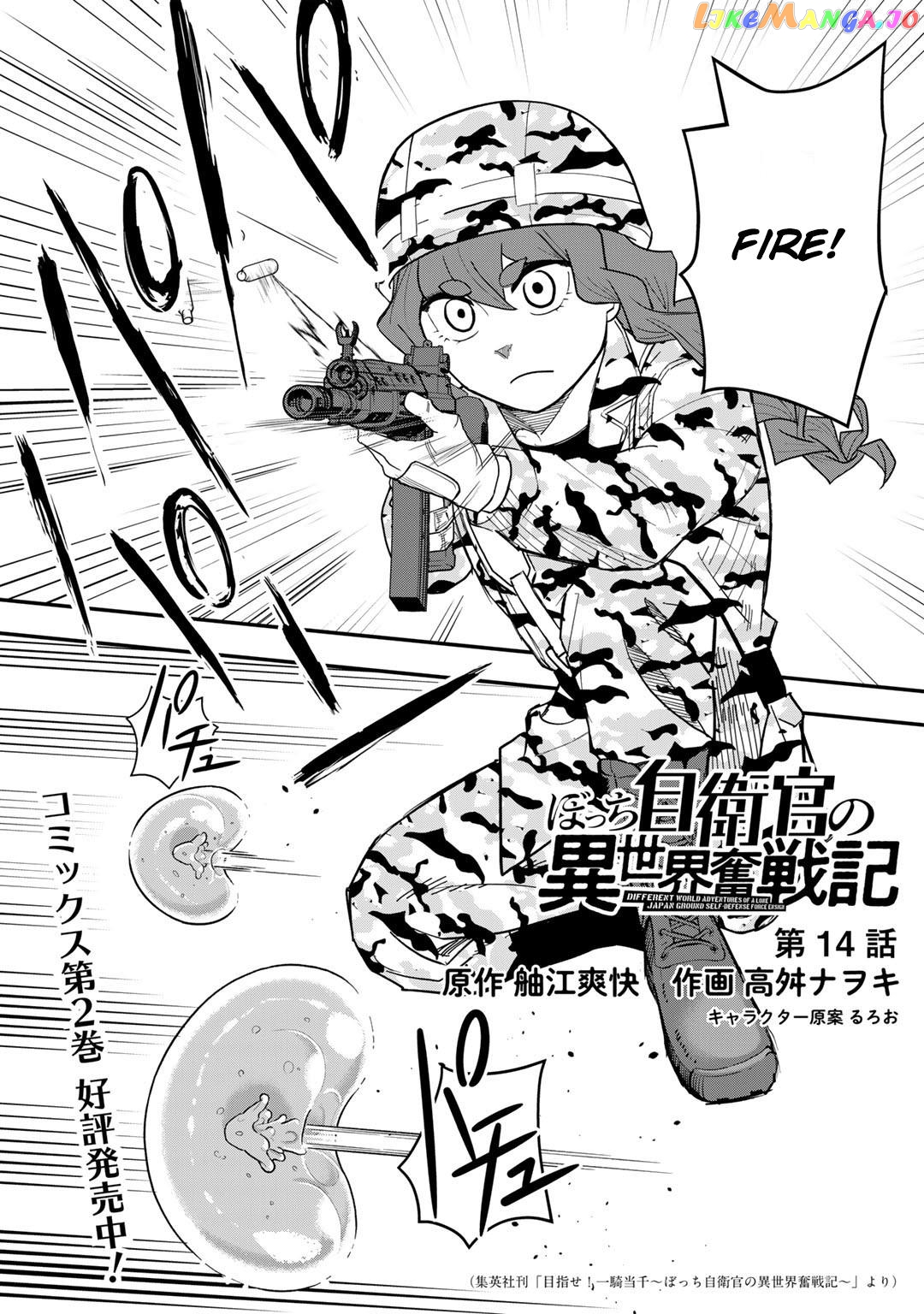 Bocchi Jieikan no Isekai Funsenki chapter 14 - page 3