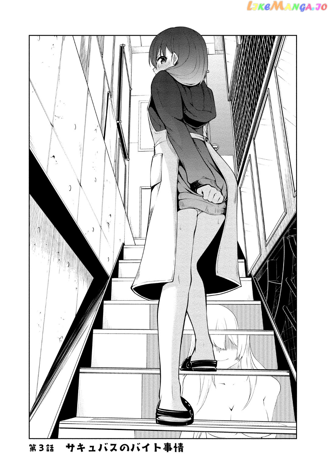 Succubus In Love’s Erotic Situation chapter 3 - page 2