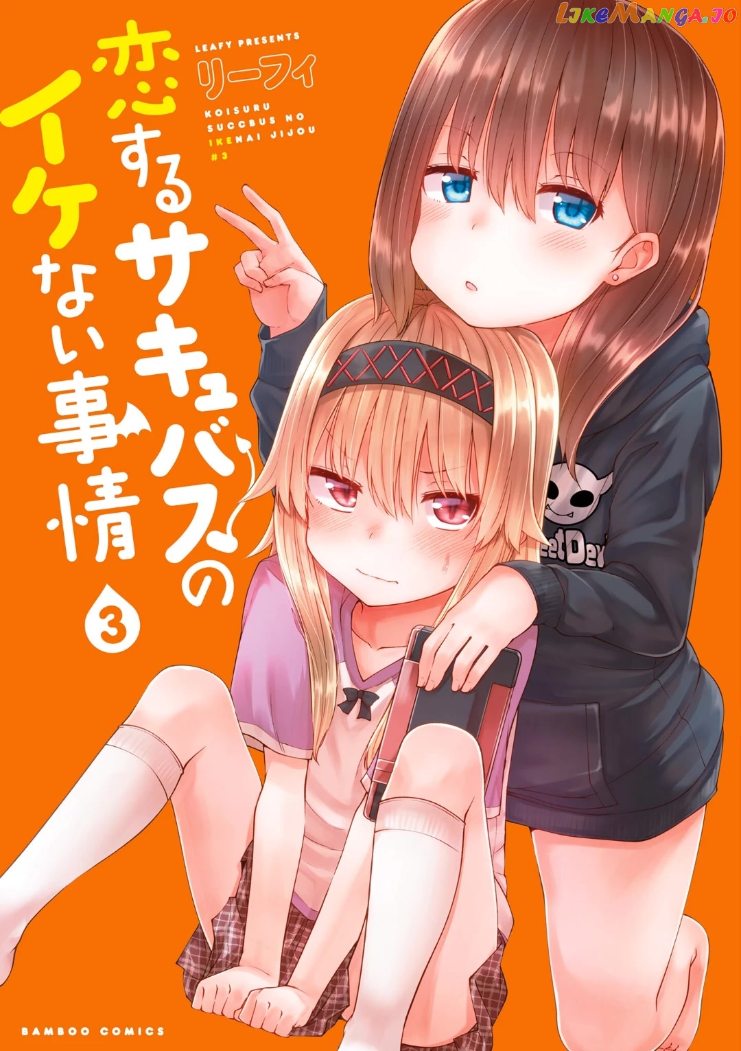 Succubus In Love’s Erotic Situation chapter 13 - page 2
