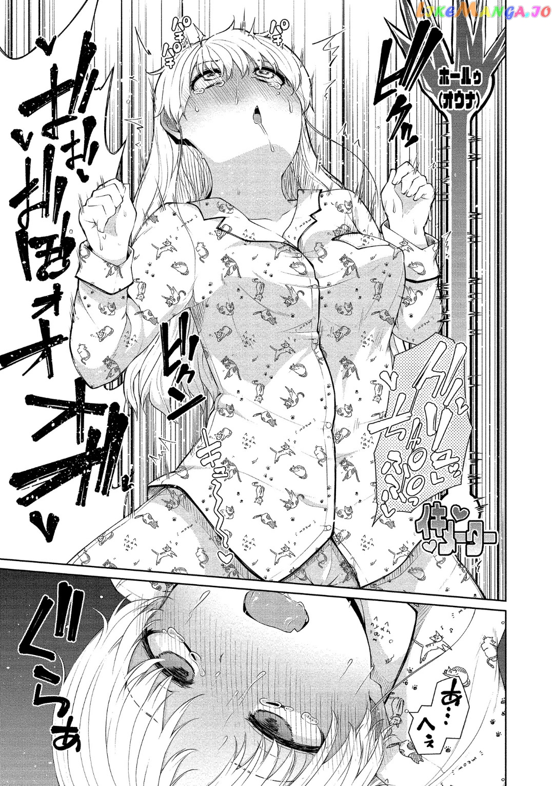 Succubus In Love’s Erotic Situation chapter 15 - page 21