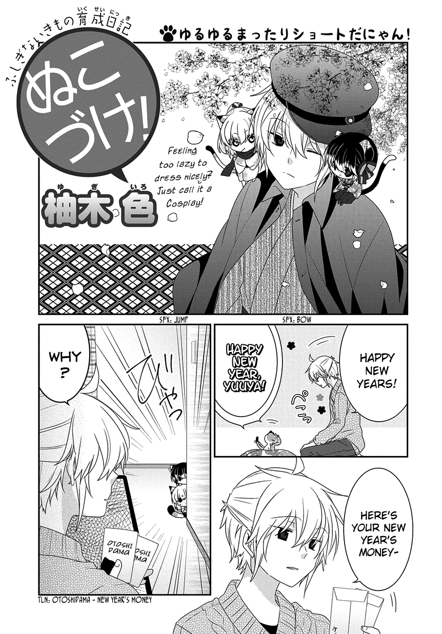 Nukoduke! - Manga chapter 193 - page 2
