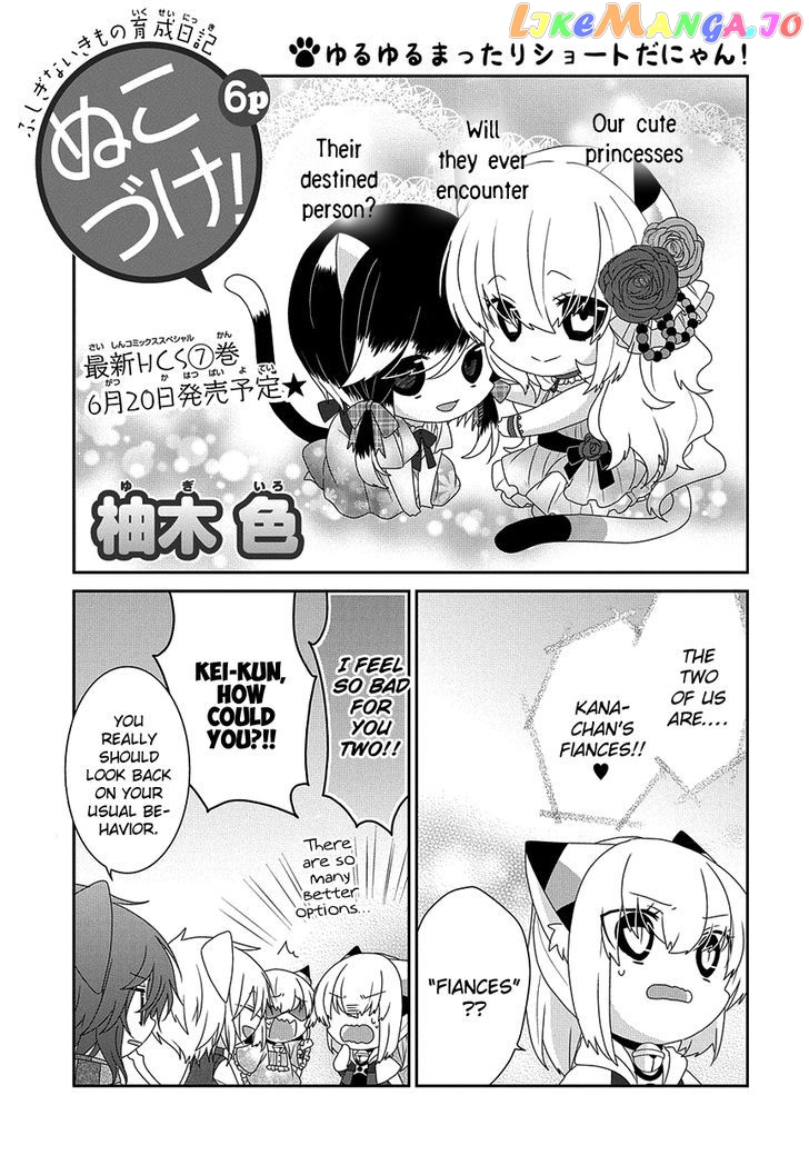 Nukoduke! - Manga chapter 104 - page 2