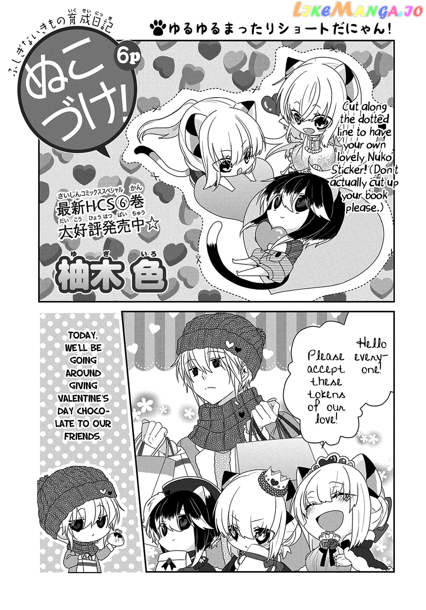 Nukoduke! - Manga chapter 198 - page 2