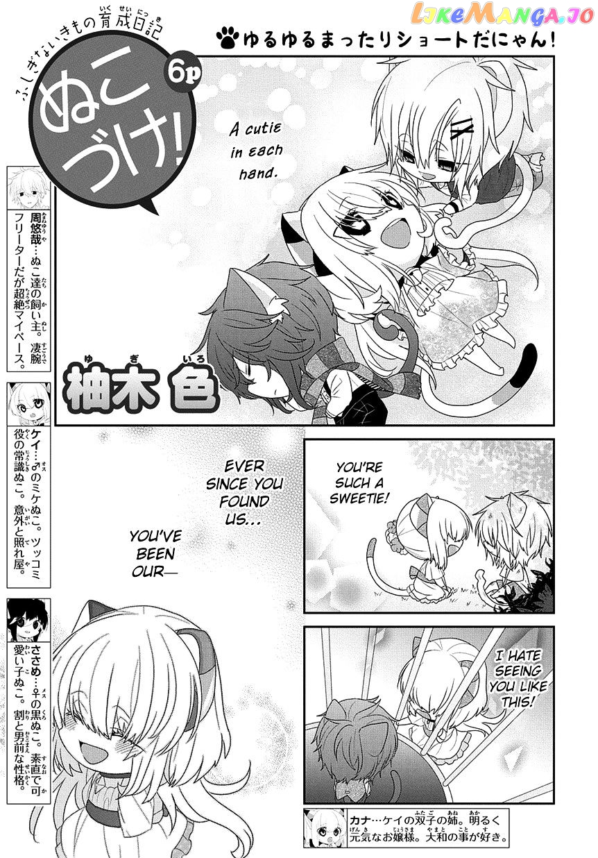 Nukoduke! - Manga chapter 105 - page 2