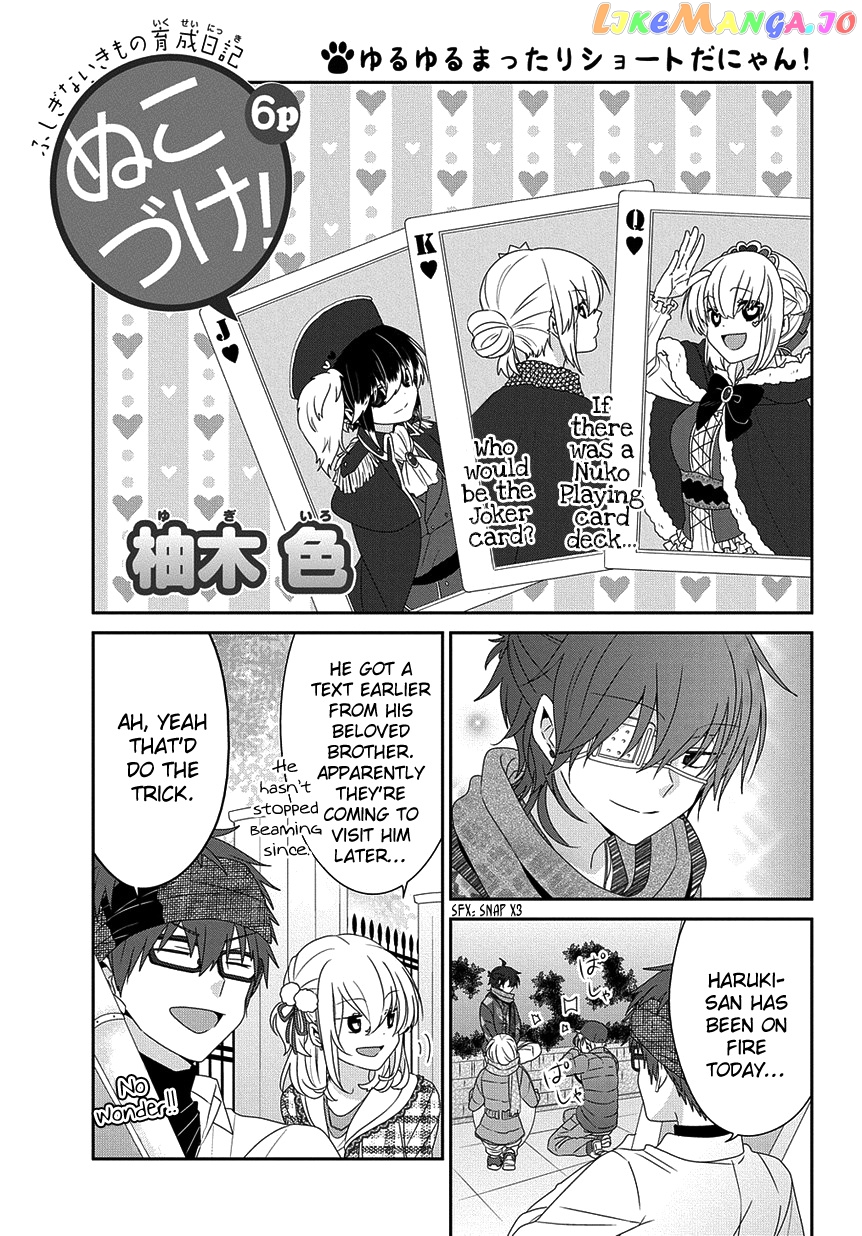 Nukoduke! - Manga chapter 199 - page 2